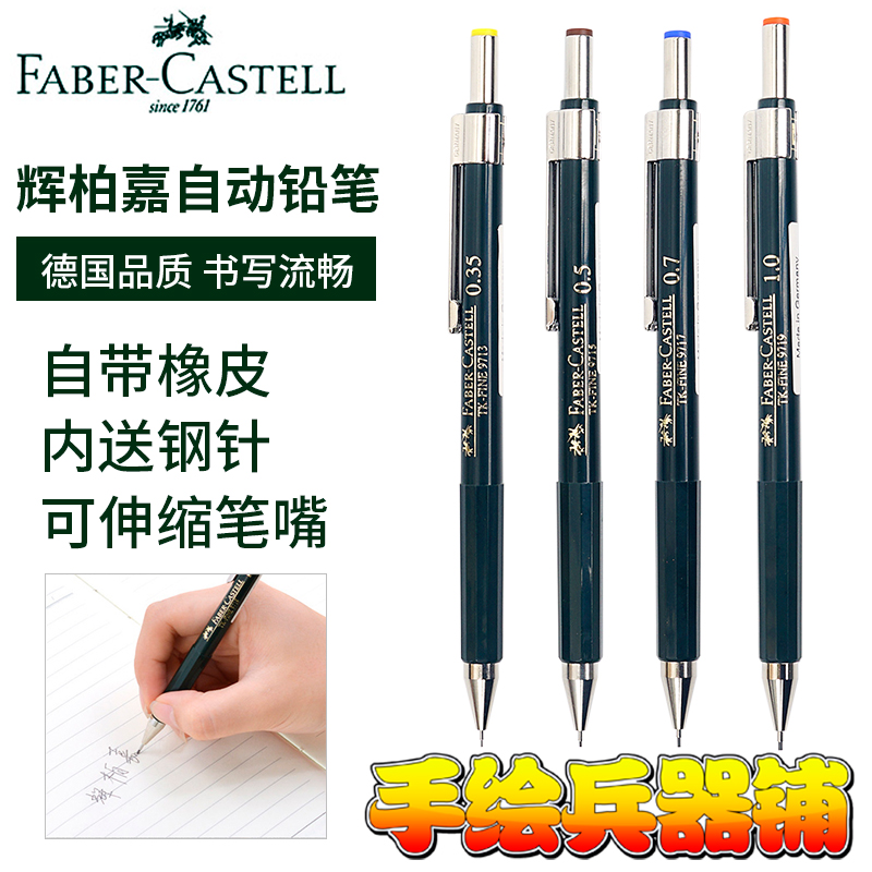  FABER-CASTELL  潽 0.35 | 0.5 | 0.7 | 1.0MM    л   潽 -