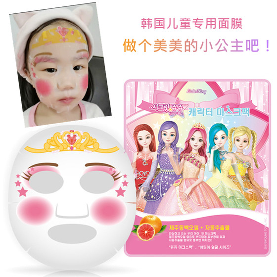 
Children's facial mask for girls and babies, special for girls, moisturizing, moisturizing and repairing after sun exposure, autumn and winter animal cartoon patches