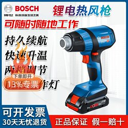 Original Bosch 18V Rechargeable Lithium Electric Heat Gun Plastic Welding Gun Baking Gun Car Film Application Temperature Adjustment Ghg18V-50