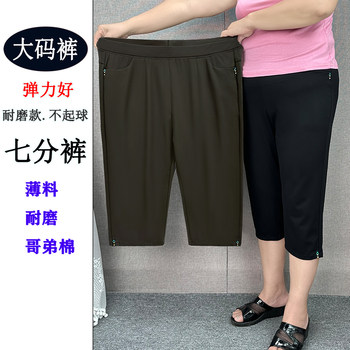 200jin [Jin is equal to 0.5 kg] Da size fat mother seven points pants
