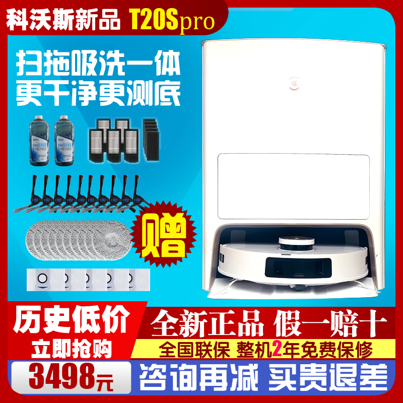 ECOVACS T20PRO PLUS û κ  ڵ û  ɷ ο   û ɷ T20SPRO-