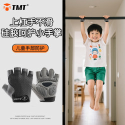 [Best Selling in the Last Seven Days] Children's Horizontal Bar Anti-Slip Gloves