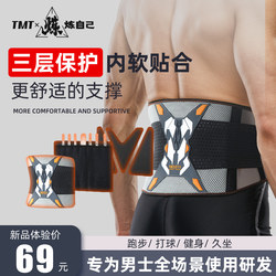 Sports Waist Belt for Men, Professional Fitness Running, Basketball, Squat, Waist Shaping Training, Special Deadlift Abdominal Belt