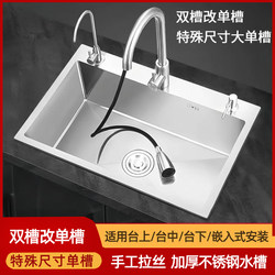 Double-Slot to Single-Slot Stainless Steel Sink, Thickened Kitchen Large Single-Slot Undermount Basin, Vegetable Washing Basin, 304 Stainless Steel Dishwashing Sink Set