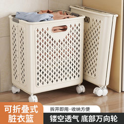 Dirty Clothes Basket, Foldable Dirty Clothes Hamper, Large Capacity, Bathroom Dirty Clothes Storage Basket, Laundry Basket for Storing and Changing Clothes