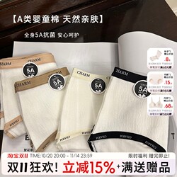 Milk Xiaoxiangfeng 5A baby cotton antibacterial mid-waist underwear