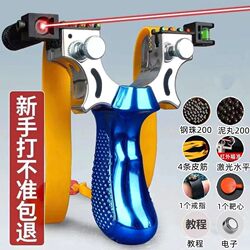 High-Precision Slingshot with Genuine Laser Aiming, Fast Press, Precise Flat Band, for Adults, Outdoor Competition, Powerful, Professional Use