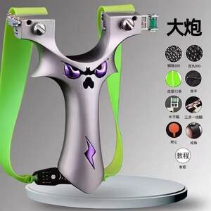 
Feel king slingshot genuine devil cannon slingshot adult outdoor shooting actual combat special power accuracy