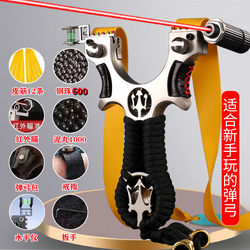 Stainless Steel Slingshot for Adults, High-Precision Laser Quick-Release, Authentic Competition-Grade Metal Flat Band Slingshot for Outdoor Use