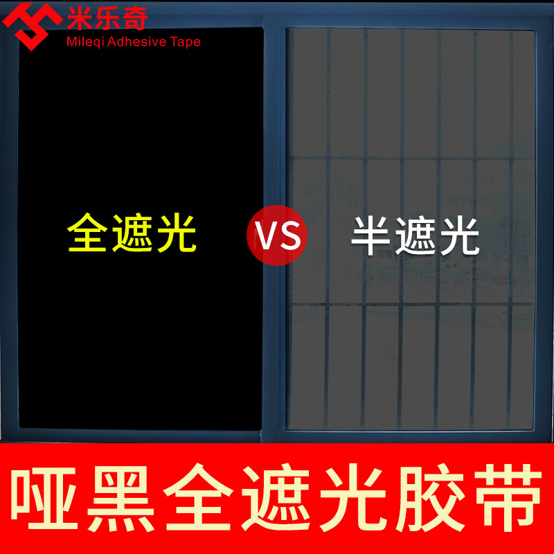 Router Back Sticker Black Shading Sticker for Router Indicator Light | Anti-Glare Light ...