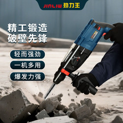 Genuine Jinliwang Electric Hammer Impact Drill Electric Drill Household Multi-Functional Concrete Wall Hole Light High-Power Electric Pick