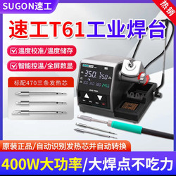 Sugon T61 High-Power 400W Electric Soldering Iron with Intelligent Digital Display, Constant Temperature, Automatic Sleep Mode, Repair Industrial Soldering Station