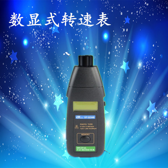 
Degit photoelectric tachometer handheld digital display tachometer 2234B/2235B tachometer to measure engine motor