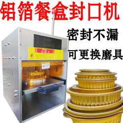 Gold Aluminum Foil Bowl Commercial Sealing Machine, Special Heat Sealing Film Machine for Tin Foil Boxes, Aluminum Foil Lunch Box for Takeout Packaging Without Leaking Soup