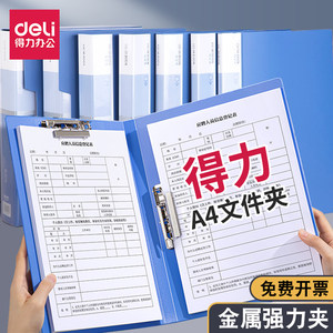
Deli folder office supplies file folder powerful double clip single clip a4 storage volume resume information folder test paper clip
