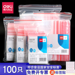 Deli Self-Sealing Bags, Transparent Food Packaging Bags, Thickened Bags for Mobile Phones, Masks, Protective Sealing Bags, Repackaging Plastic Sealing Bags
