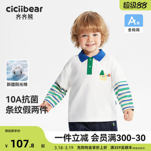
[10A antibacterial] Qiqi Bear Baby T-shirt long-sleeved polo collar spring style boys fake two-piece striped tops children girls