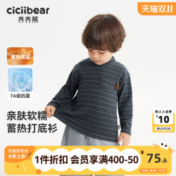 [7A Antibacterial Fever] Qiqi Bear Baby Bottoming Shirt Autumn and Winter Boys T-Shirt Long Sleeve 2025 New Model for Children and Girls