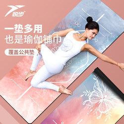 Suede Yoga Mat Cloth, Special Blanket for Covering, Non-Slip, Machine Washable, Foldable, Portable, Ultra-Thin, Travel Yoga