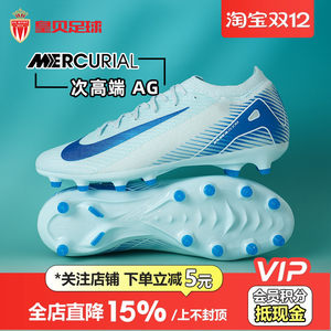 
Huangbei Nike Assassin 16 high-end AG-PRO short nailed man grass adult training football shoes men's FQ8684-400