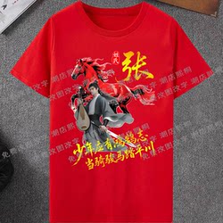 Chinese Style Surname Short-Sleeved T-Shirt for Men and Women with Red Print for the Year of the Horse, New Year, Festive Family Gathering Clothing