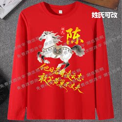 Chinese-Style Surname Red Long-Sleeve T-Shirt for Men and Women, Zodiac Year of the Horse, New Year, Pure Cotton, DIY Versatile National Trend Clothing