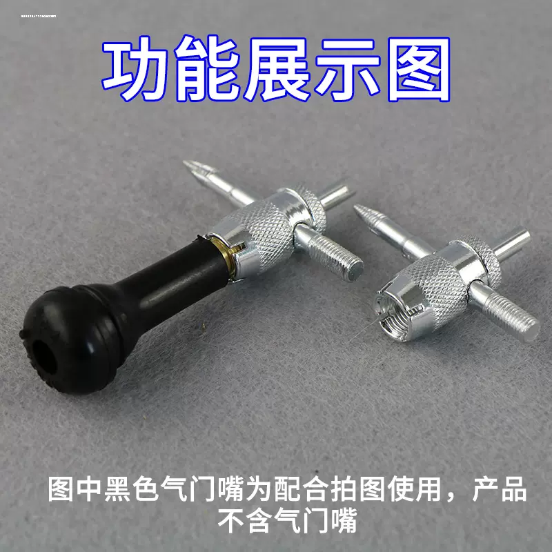 4合1轮胎气嘴工具美式5v1气门芯拆装美嘴气杆内外螺纹清理