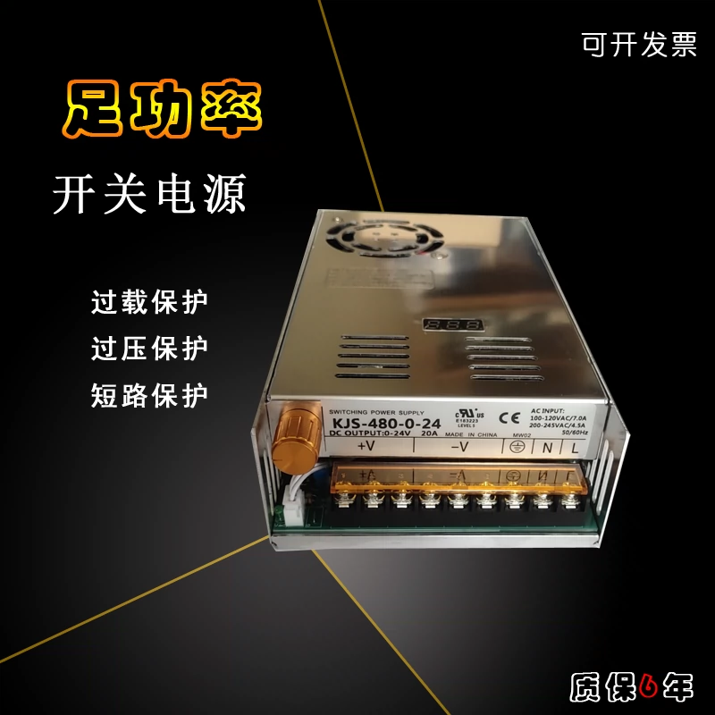 数显可调电源0-24V20A可调稳压直流480W明伟开关电源KJS-480-0-24-Taobao