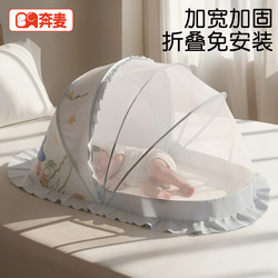 Baby Crib Mosquito Net Cover for Infants and Toddlers, Children's Special Mosquito Net, Full-Cover Universal Foldable Light-Blocking Mosquito Net