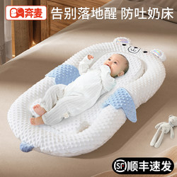 Bed-In-Bed Baby Newborn Anti-Pressure Pad for 0-3 Years Old, Anti-Startle Sleeping Aid, Anti-Choking and Anti-Spitting Sleep Mat, Sleep Nest