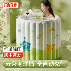 Automatic Inflatable Bathtub, Foldable Adult Bathtub, Adult Household Bathtub, Full-Body Bathtub, Winter