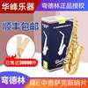 Alto saxophone reed french bendlin e drop vandoren pipe reed genuine blue box beginner