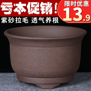 
Yixing Extra Large Purple Clay Flower Pot Special Price Clearance Green Idiolus Bonsai Succulent Vegetable Orchid Pot Round Ostomy Super Ceramic Basin