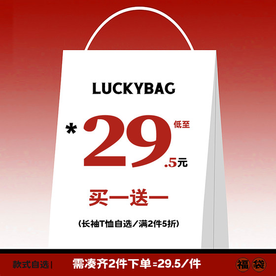 
[Special clearance buy one get one free] Boys' long-sleeved T-shirt spring and autumn 2026 new medium and large boys' bottoming shirt 8