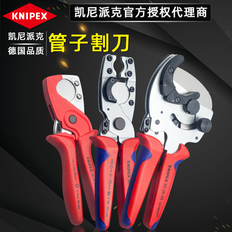  KNIPEX      ġ   Į  | PVC  9020185-