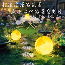 Moon Lamp Outdoor Solar Lawn Lamp Courtyard Moon Lamp Yard Terrace Garden Layout Waterproof Atmosphere Lamp