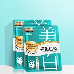 Jiumei Tang Skin Research Whitening and Anti-Freckle Mask Sheet Pack Is Hydrating, Moisturizing, Gentle, Brightens Skin Tone, and Shrinks Pores