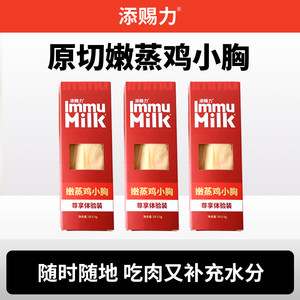 
Timcili baked staple cat food + tender steamed chicken breast snacks early adopter gift pack combination package is nutritious and delicious