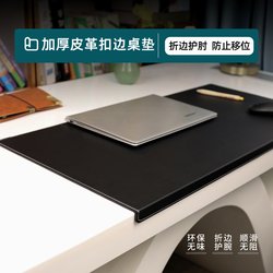 Leather Student Desk Mat with Hard Support, Waterproof, for Computer Writing, Business Office Meeting Table, Mouse Pad