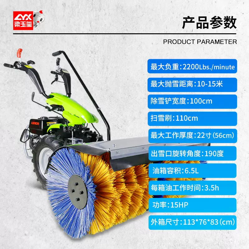 小型扫雪机户外道路手推式清雪车物业商用扫雪