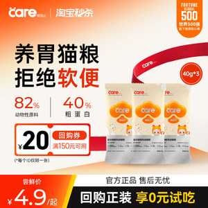 Good Master Platinum Adult Cat Food Gastrointestinal Care High Protease Main Food Sample Pack