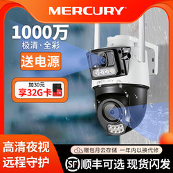 Mercury Wireless Surveillance Camera Outdoor Full-Color Waterproof Dome Camera 5 Million High-Definition Night Vision Pan-Tilt Home Indoor Mobile Phone Remote No Electricity No Network Basement Outdoor No Blind Spots Security