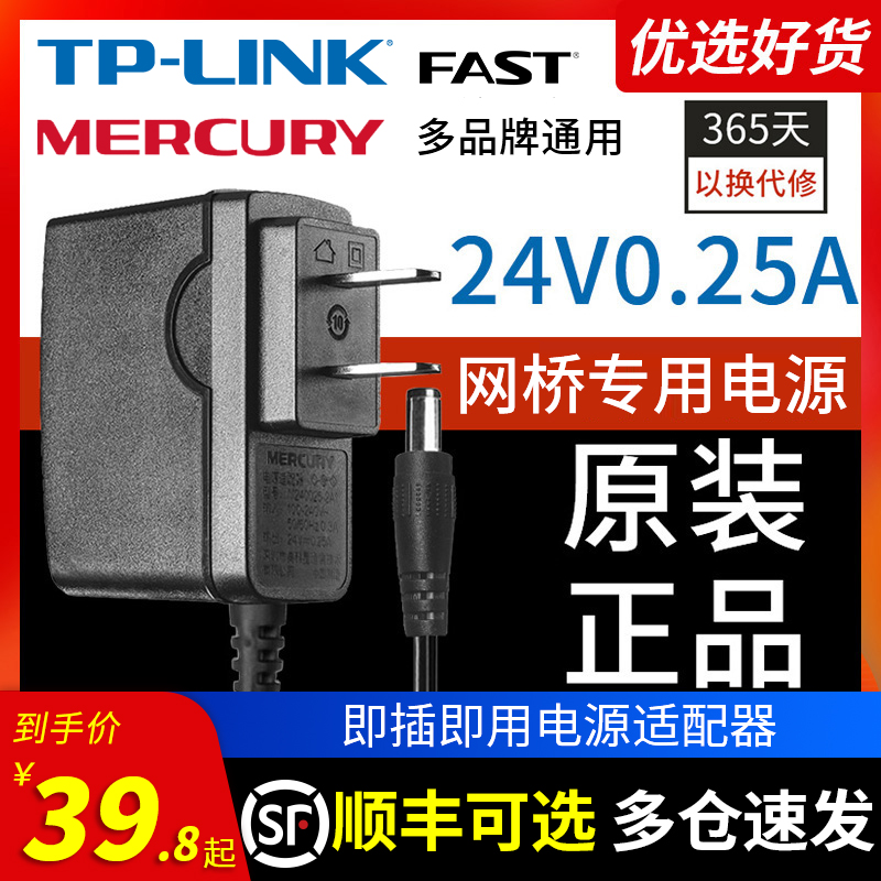  MERCURY TP-LINK FAST SWIFT 긮    POE   ġ  Ʈ ÷  ÷ 24V0.25A    ׼-