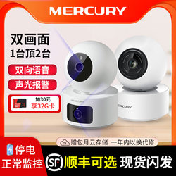Mercury Ultra-Clear Dual-Camera Wireless Network Surveillance Camera 360 Panoramic High-Definition 5 Million Security Night Vision Home Commercial Mobile Phone Remote Smart Indoor Outdoor Rainproof Pet Monitoring No Blind Spots