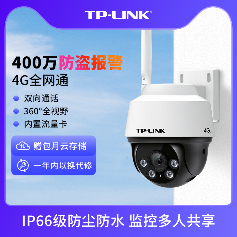 TP-LINK ī޶ 4G ǿ  ͸ 360 Ȩ ޴    642-A4GE-