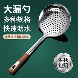 Household Stainless Steel Colander, Thickened Large Skimmer, Dumpling Kitchen Strainer, Commercial Hot Pot Draining Spoon