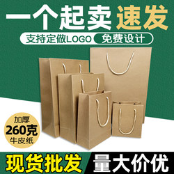 Thickened Hard Gift Bags, Portable Shopping Packaging Paper Storage Bags, Eco-Friendly Kraft Paper Bags, Wholesale in Stock