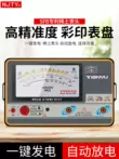 Tianyu con trỏ megohmmeter thợ điện lắc mét điện áp cao phát hiện rò rỉ điện trở cách điện bút thử 500V/1000V Máy đo điện trở