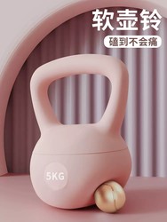 Kettlebell for Women's Fitness, Home Use, Professional Hip Training, Butt-Lifting Magic Tool, Fitness Equipment, 10Kg/12Kg Soft Kettlebell Dumbbell