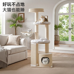 Solid Wood Cat Climbing Frame with Mousse Material, Suitable for Small Spaces, Does Not Take up Much Space, Designed for Large Cats, Includes Cat Bed and Cat Tree in One